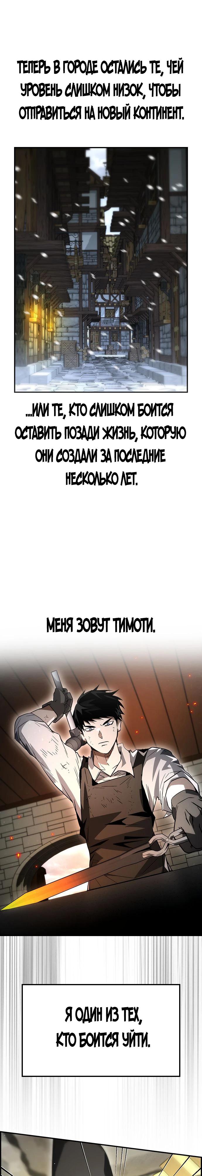 Манга Создатель плохой концовки - Глава 63 Страница 22