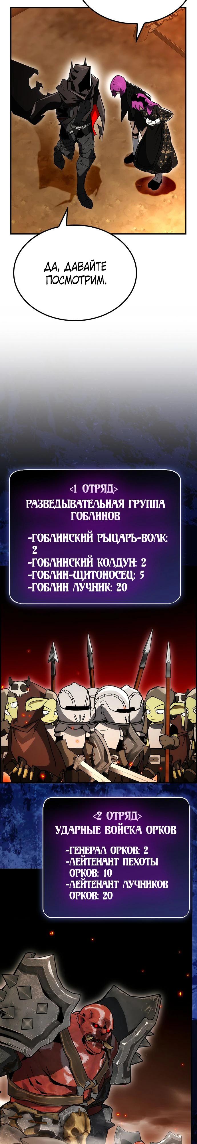 Манга Создатель плохой концовки - Глава 63 Страница 2
