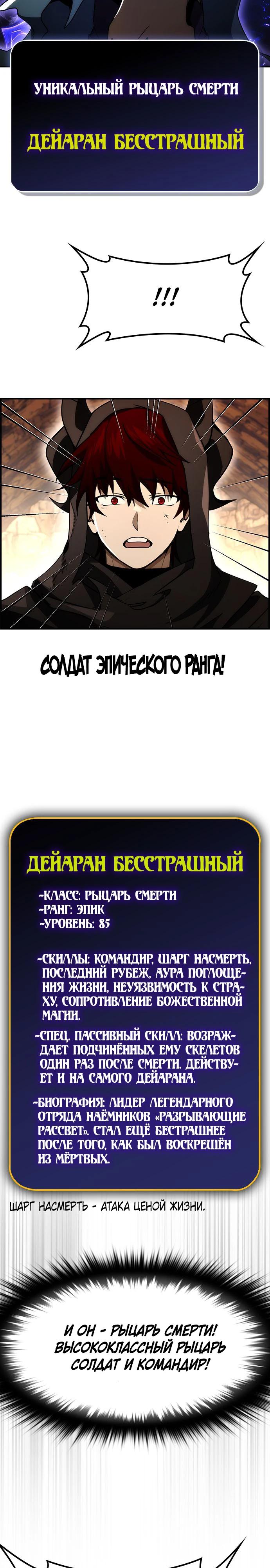 Манга Создатель плохой концовки - Глава 63 Страница 5