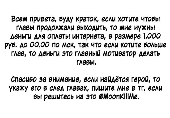 Манга Создатель плохой концовки - Глава 68 Страница 65