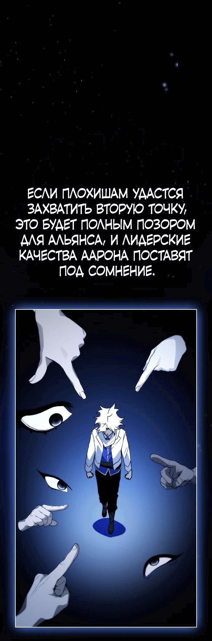 Манга Создатель плохой концовки - Глава 67 Страница 38