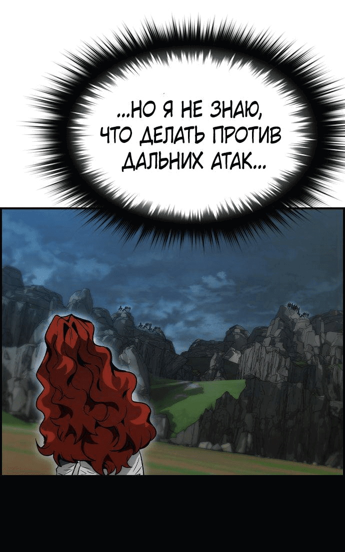 Манга Создатель плохой концовки - Глава 67 Страница 53