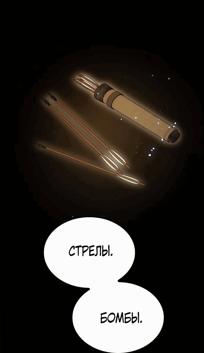 Манга Создатель плохой концовки - Глава 67 Страница 27