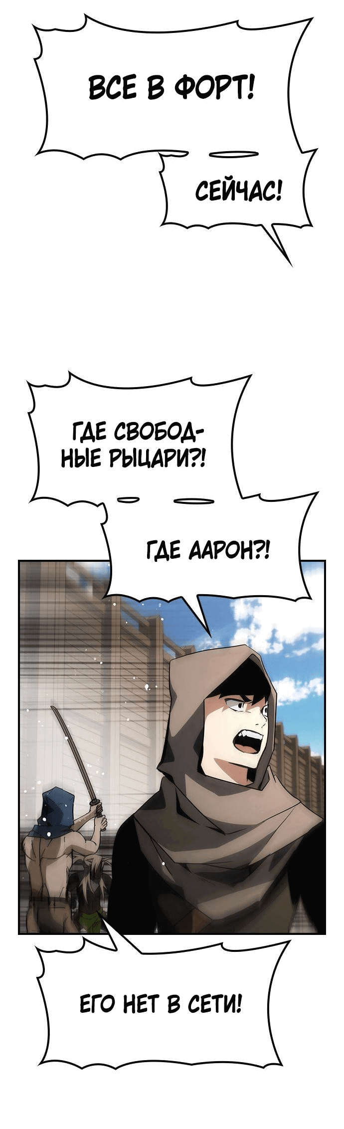 Манга Создатель плохой концовки - Глава 67 Страница 9