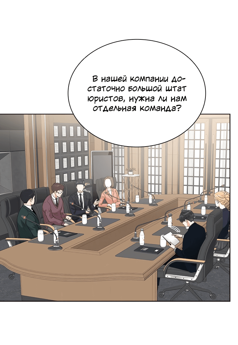 Манга Плохой поступок по отношению к своему начальнику - Глава 13 Страница 25