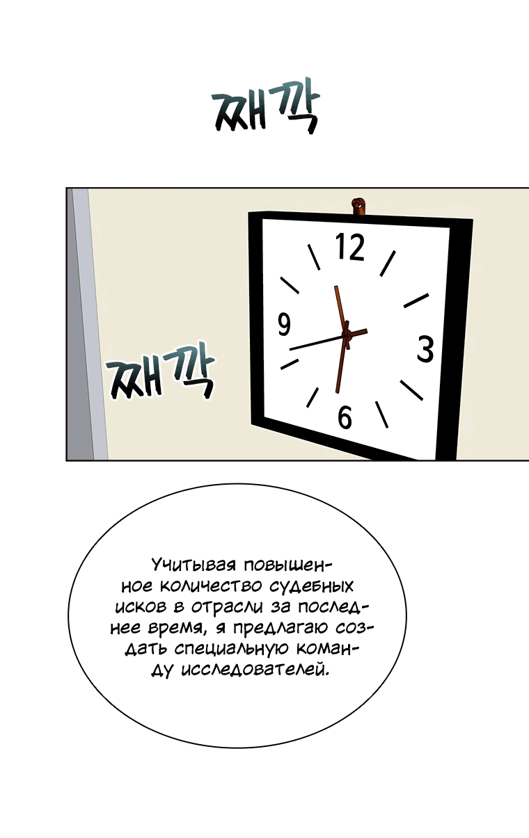 Манга Плохой поступок по отношению к своему начальнику - Глава 13 Страница 24
