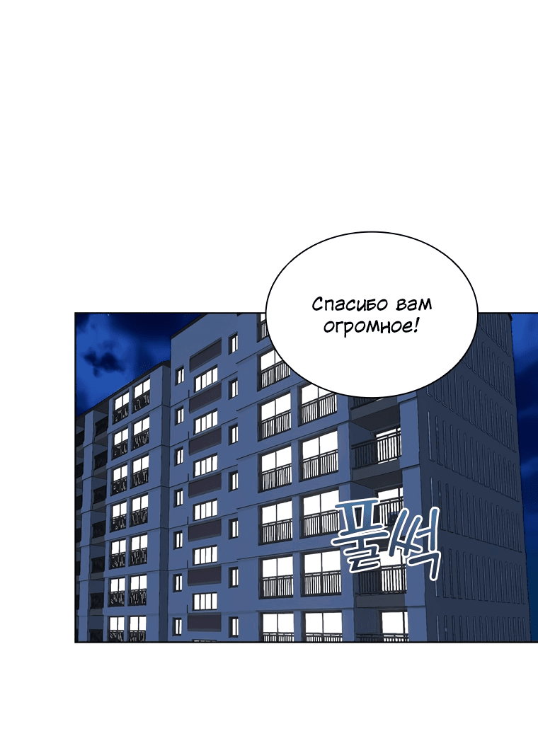 Манга Плохой поступок по отношению к своему начальнику - Глава 12 Страница 41