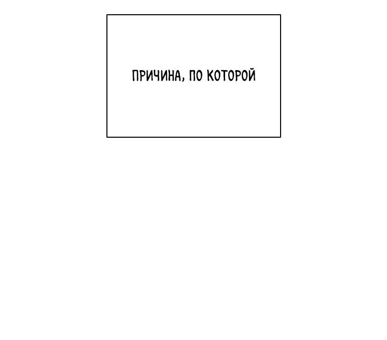 Манга Плохой поступок по отношению к своему начальнику - Глава 17 Страница 56