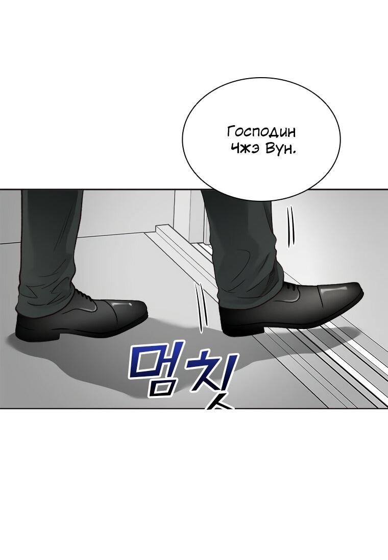 Манга Плохой поступок по отношению к своему начальнику - Глава 15 Страница 19