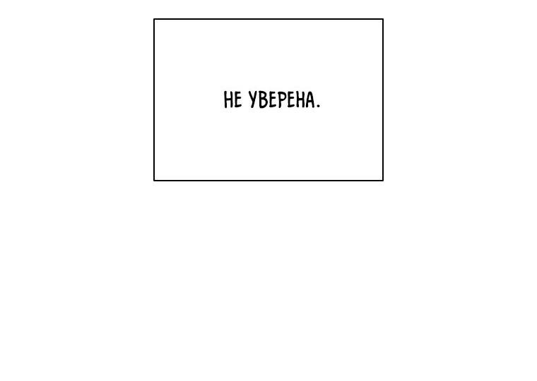 Манга Плохой поступок по отношению к своему начальнику - Глава 30 Страница 48