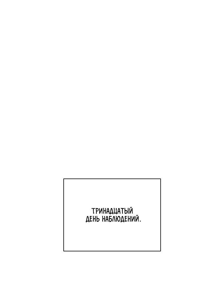 Манга Плохой поступок по отношению к своему начальнику - Глава 29 Страница 46
