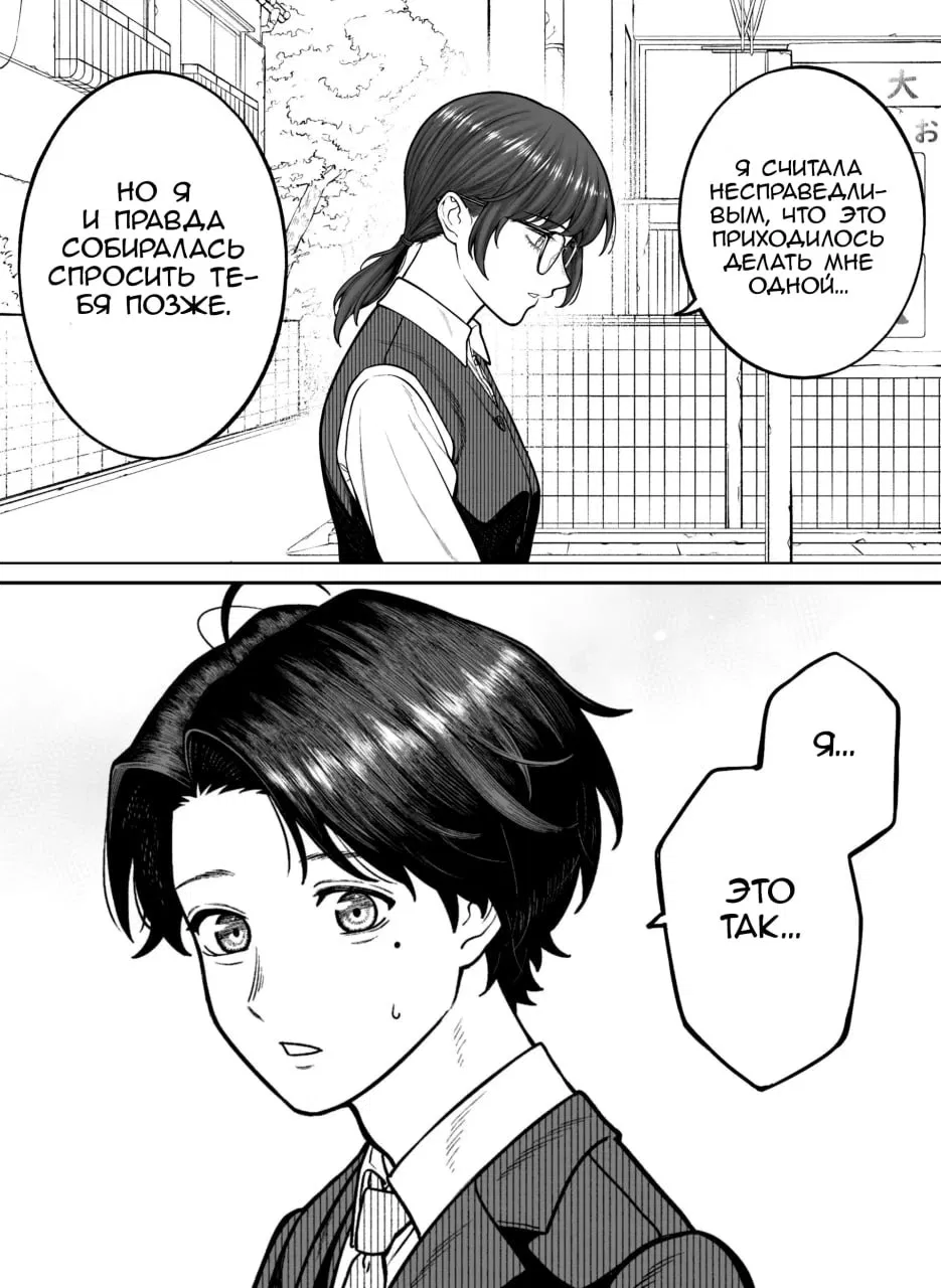 Манга Компания и личная жизнь - Глава 110 Страница 1