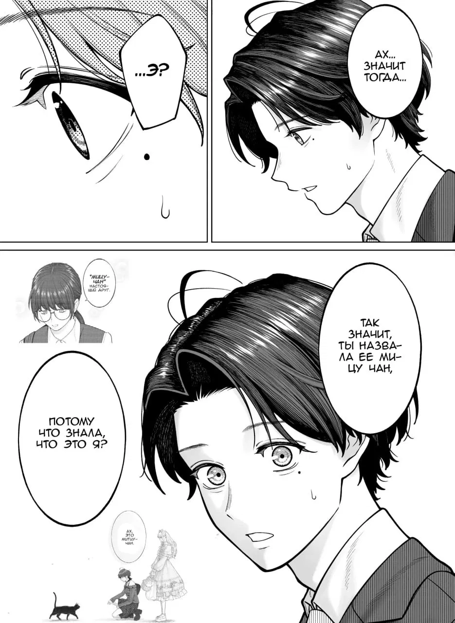 Манга Компания и личная жизнь - Глава 109 Страница 1