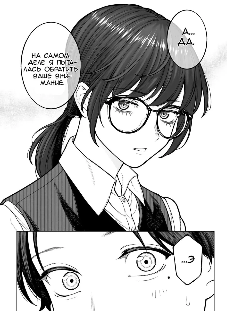 Манга Компания и личная жизнь - Глава 109 Страница 2