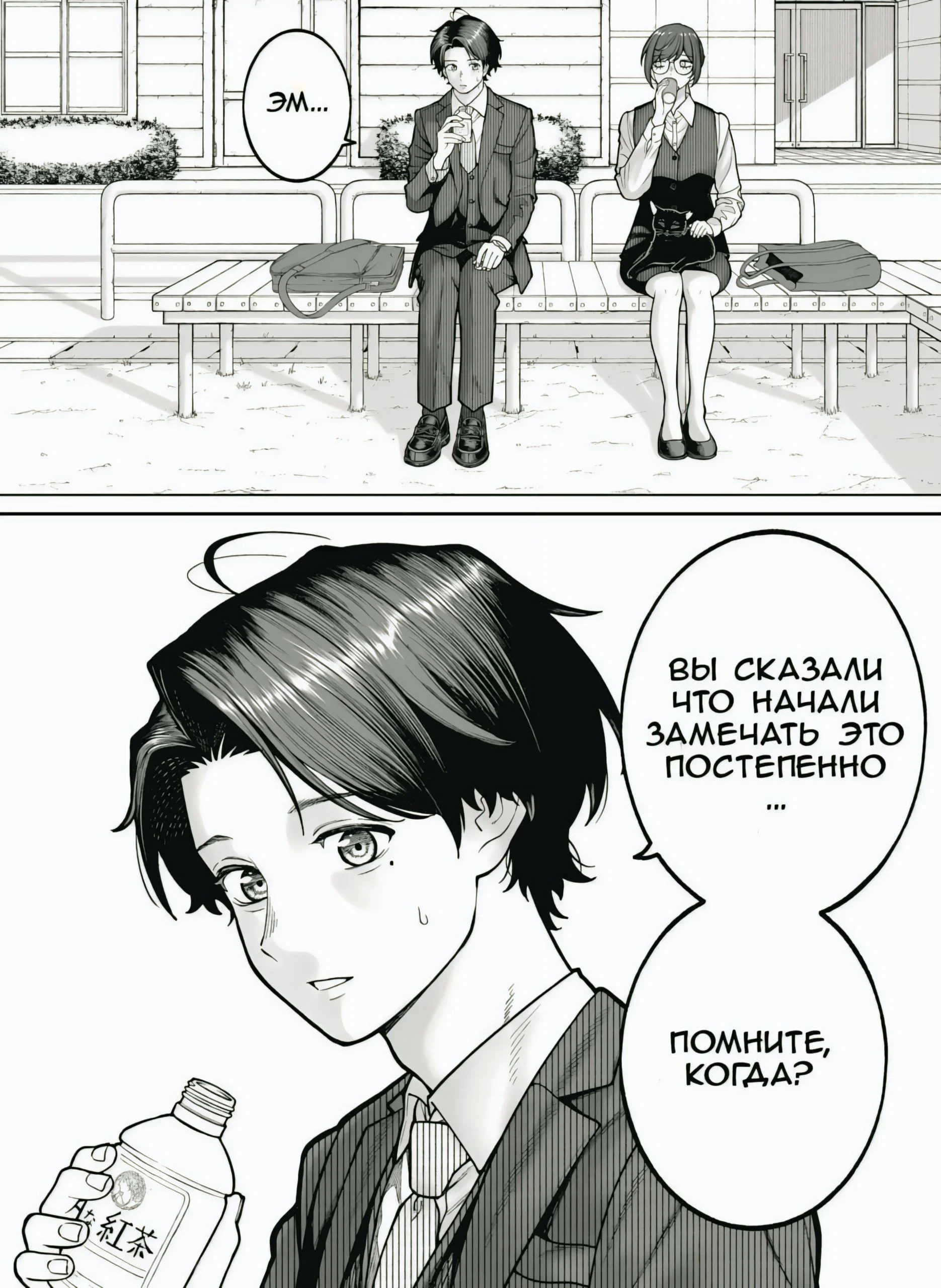 Манга Компания и личная жизнь - Глава 107 Страница 1