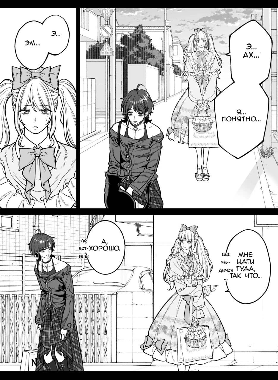 Манга Компания и личная жизнь - Глава 111 Страница 1