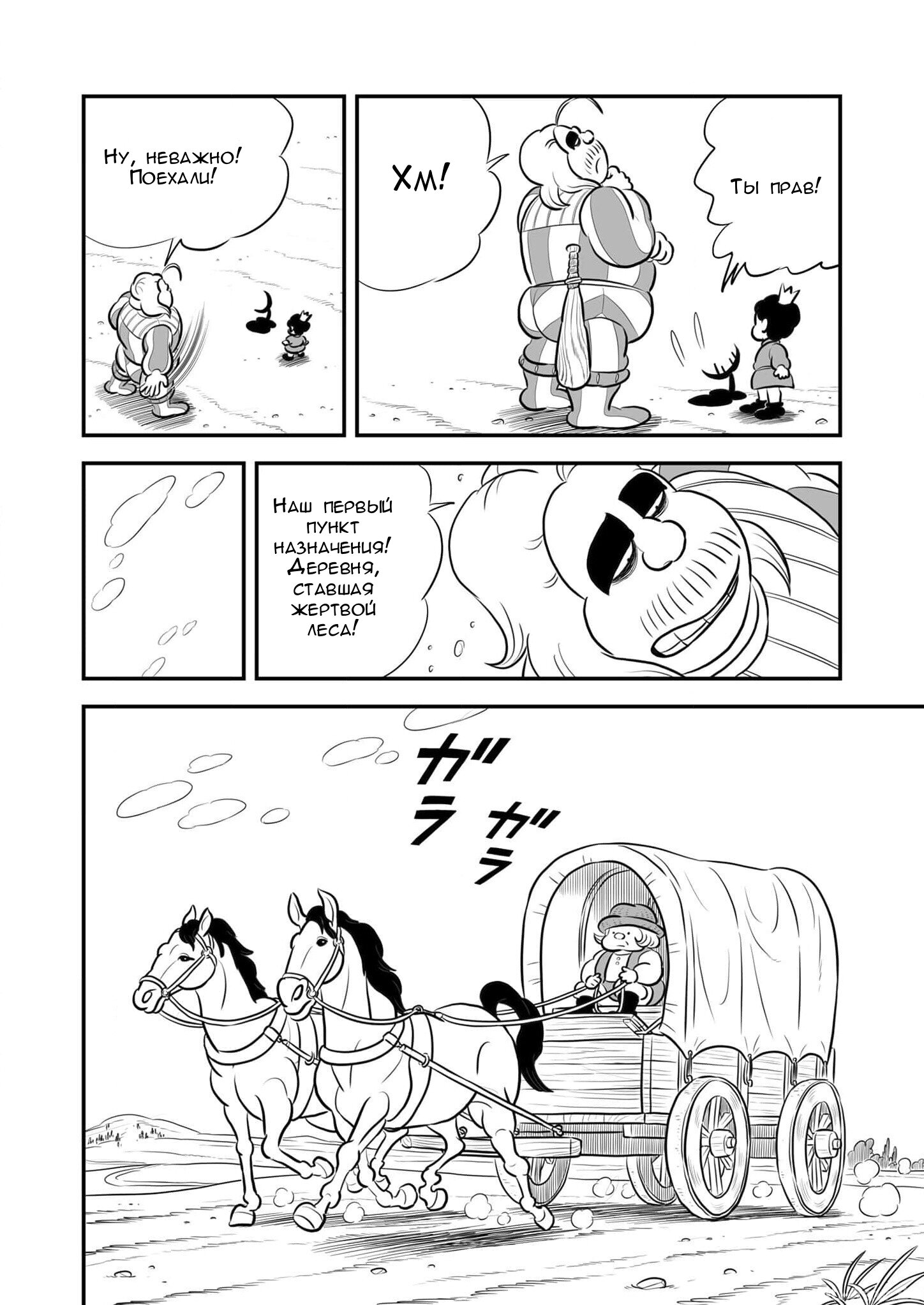 Манга Рейтинг короля - Глава 223 Страница 13