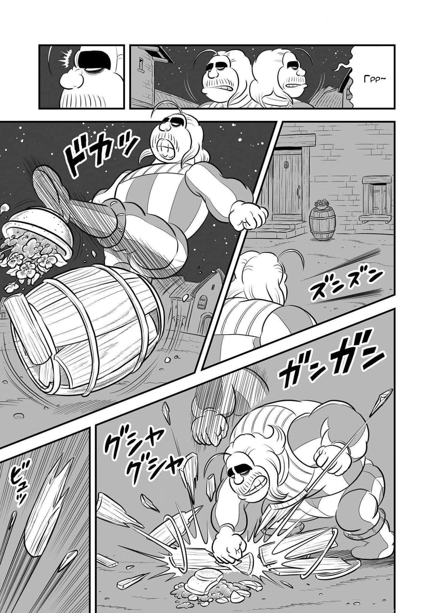 Манга Рейтинг короля - Глава 223 Страница 6