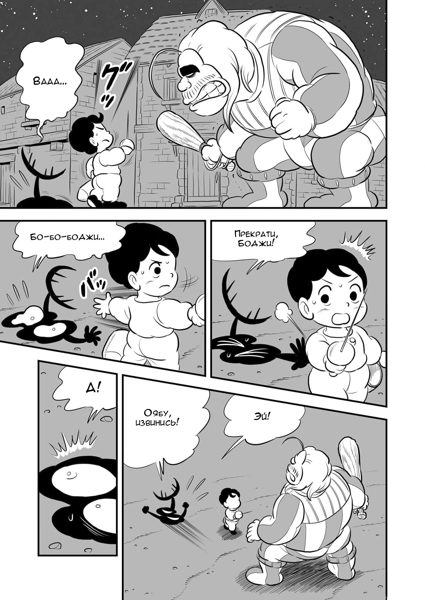 Манга Рейтинг короля - Глава 223 Страница 2