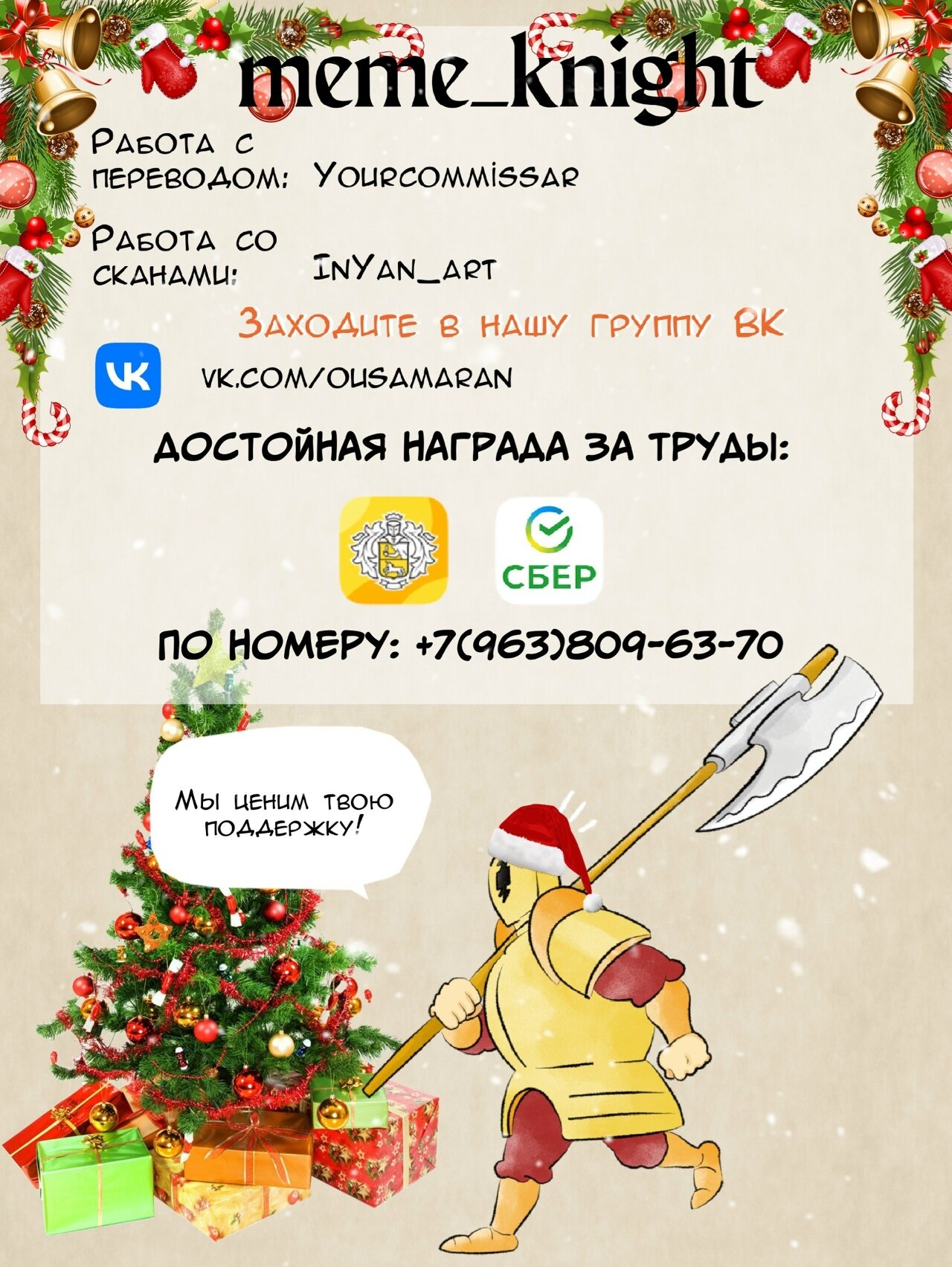 Манга Рейтинг короля - Глава 225 Страница 16