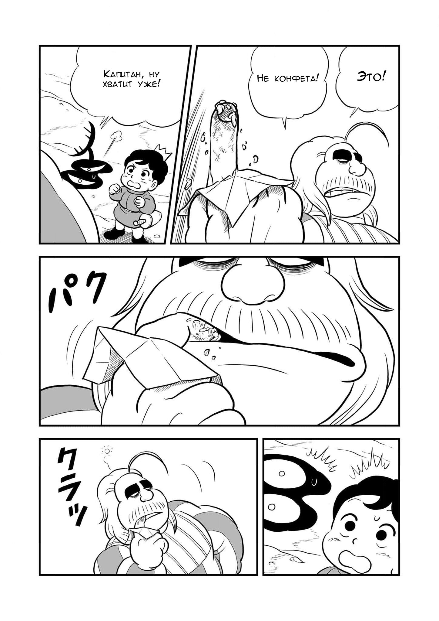 Манга Рейтинг короля - Глава 226 Страница 6