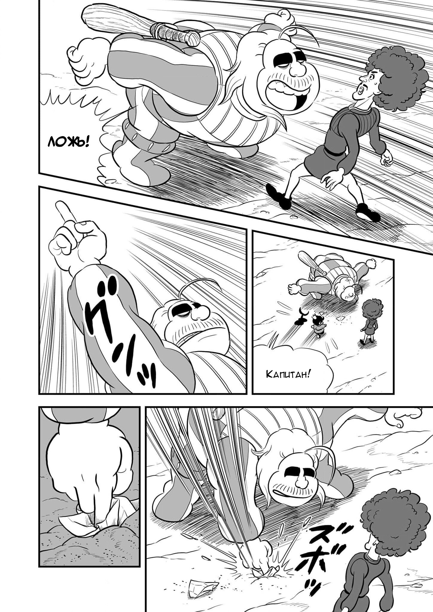 Манга Рейтинг короля - Глава 226 Страница 5