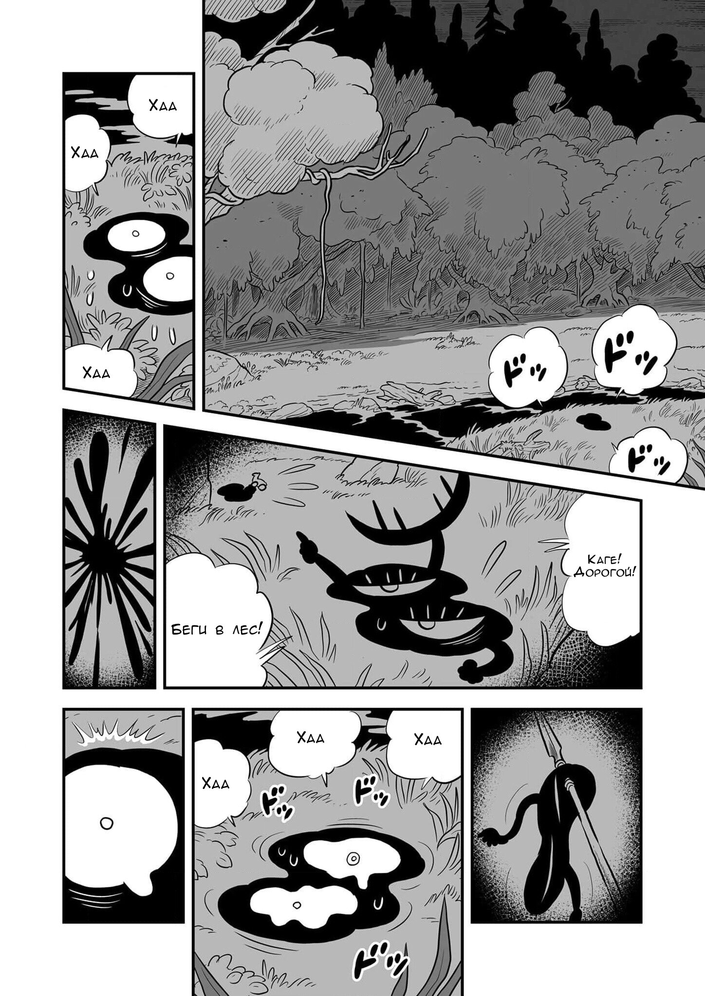 Манга Рейтинг короля - Глава 227 Страница 9