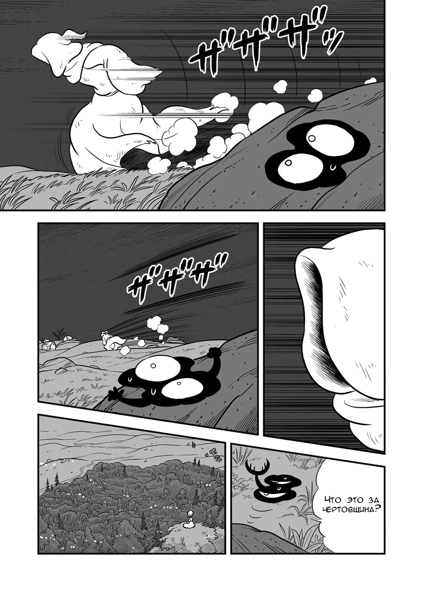 Манга Рейтинг короля - Глава 227 Страница 6