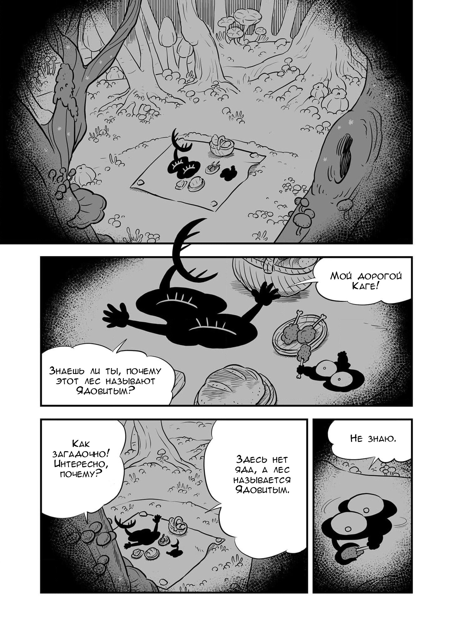 Манга Рейтинг короля - Глава 227 Страница 8