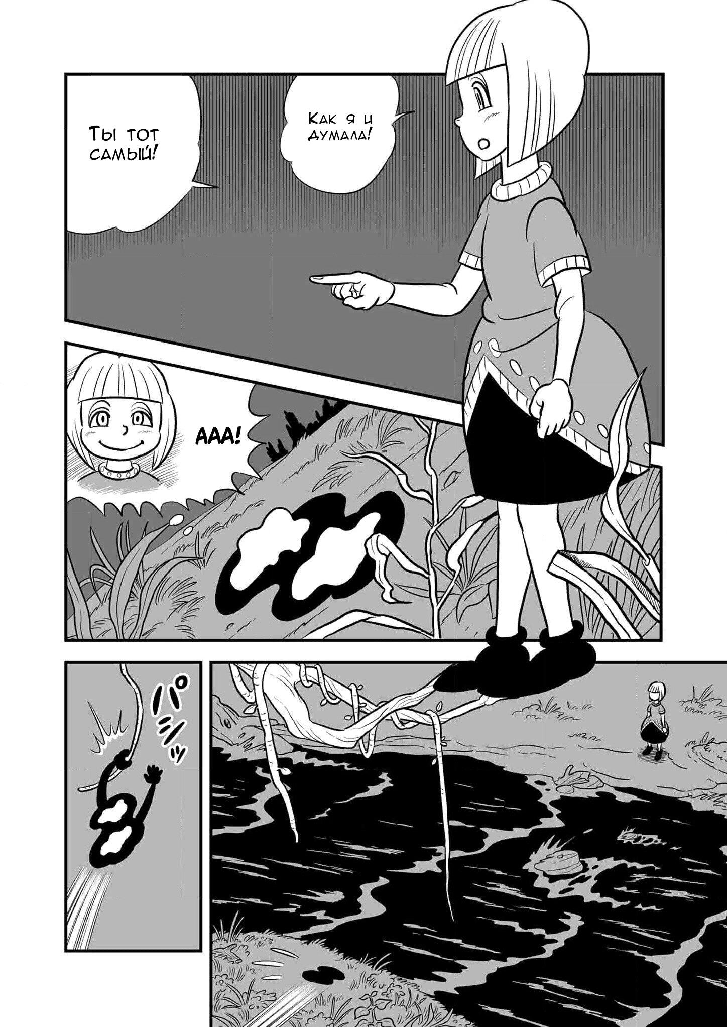 Манга Рейтинг короля - Глава 227 Страница 11