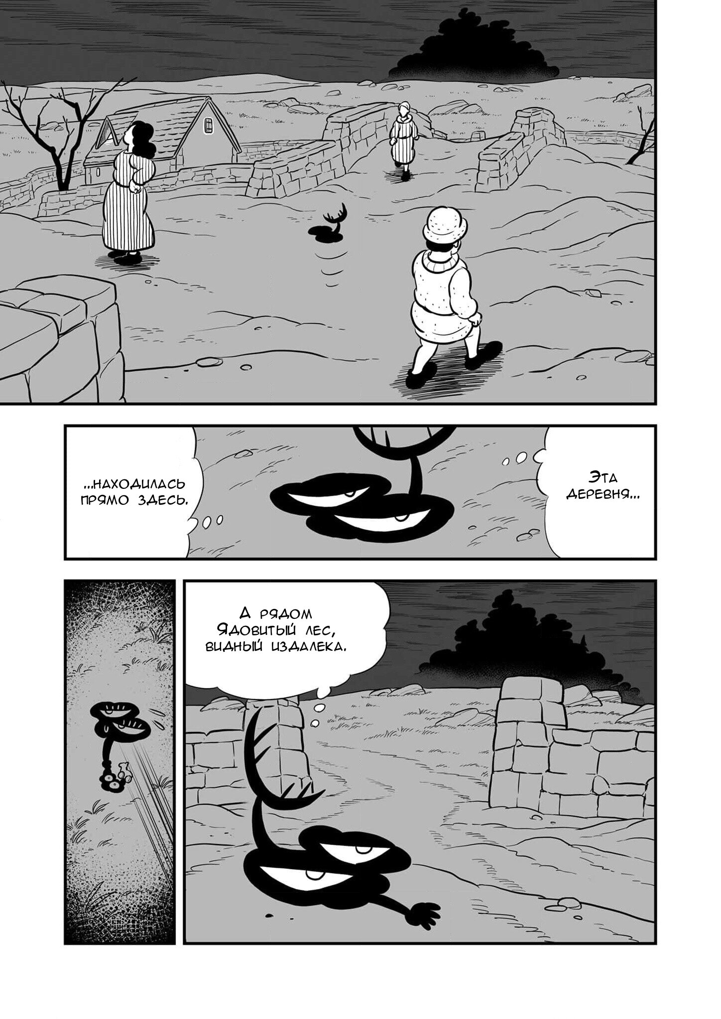 Манга Рейтинг короля - Глава 227 Страница 4