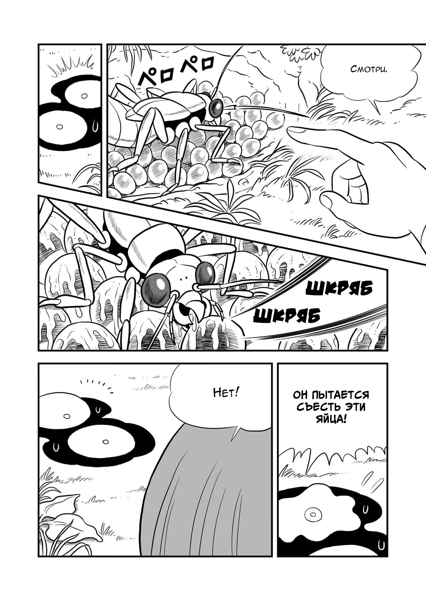 Манга Рейтинг короля - Глава 228 Страница 13