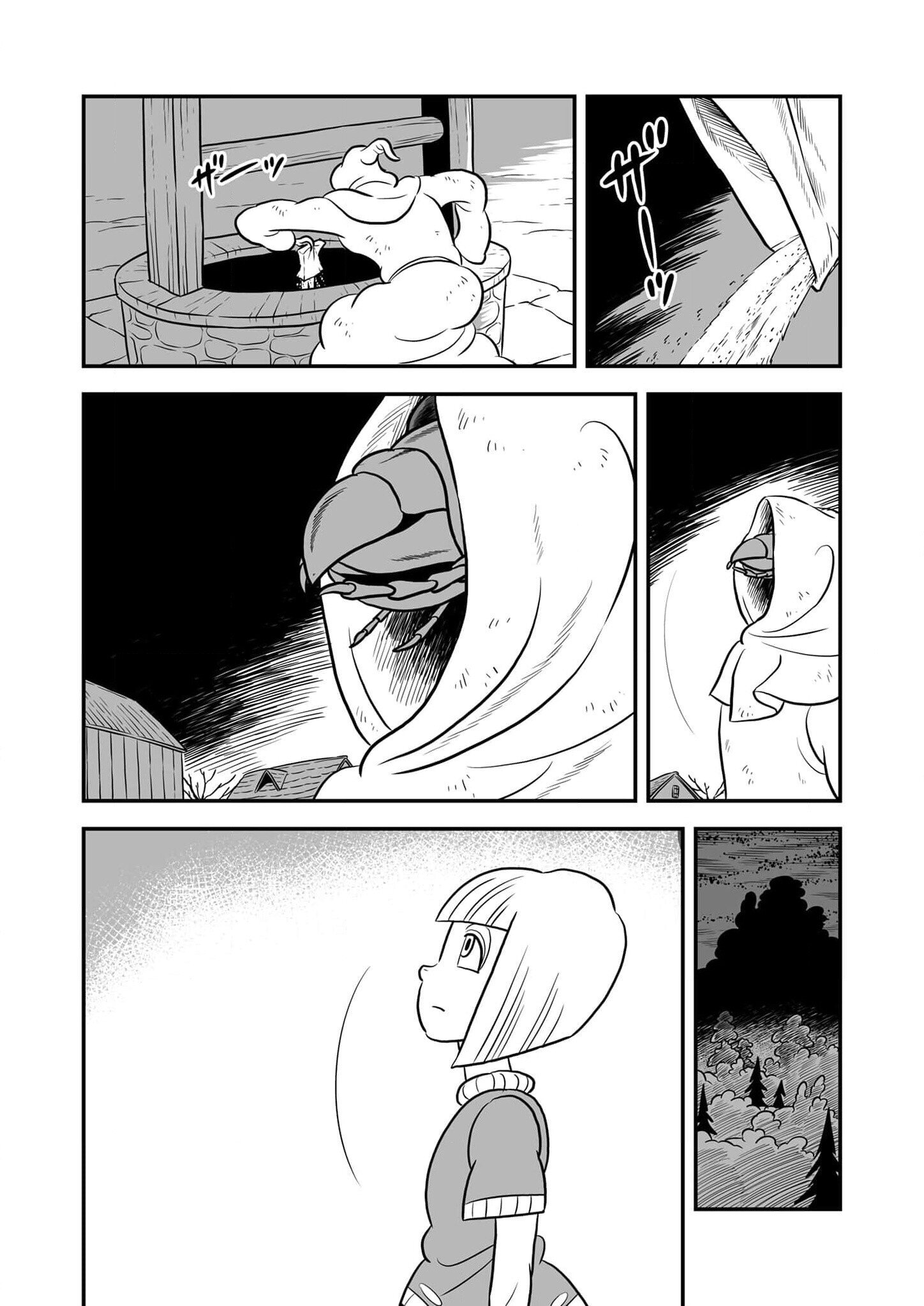 Манга Рейтинг короля - Глава 228 Страница 8