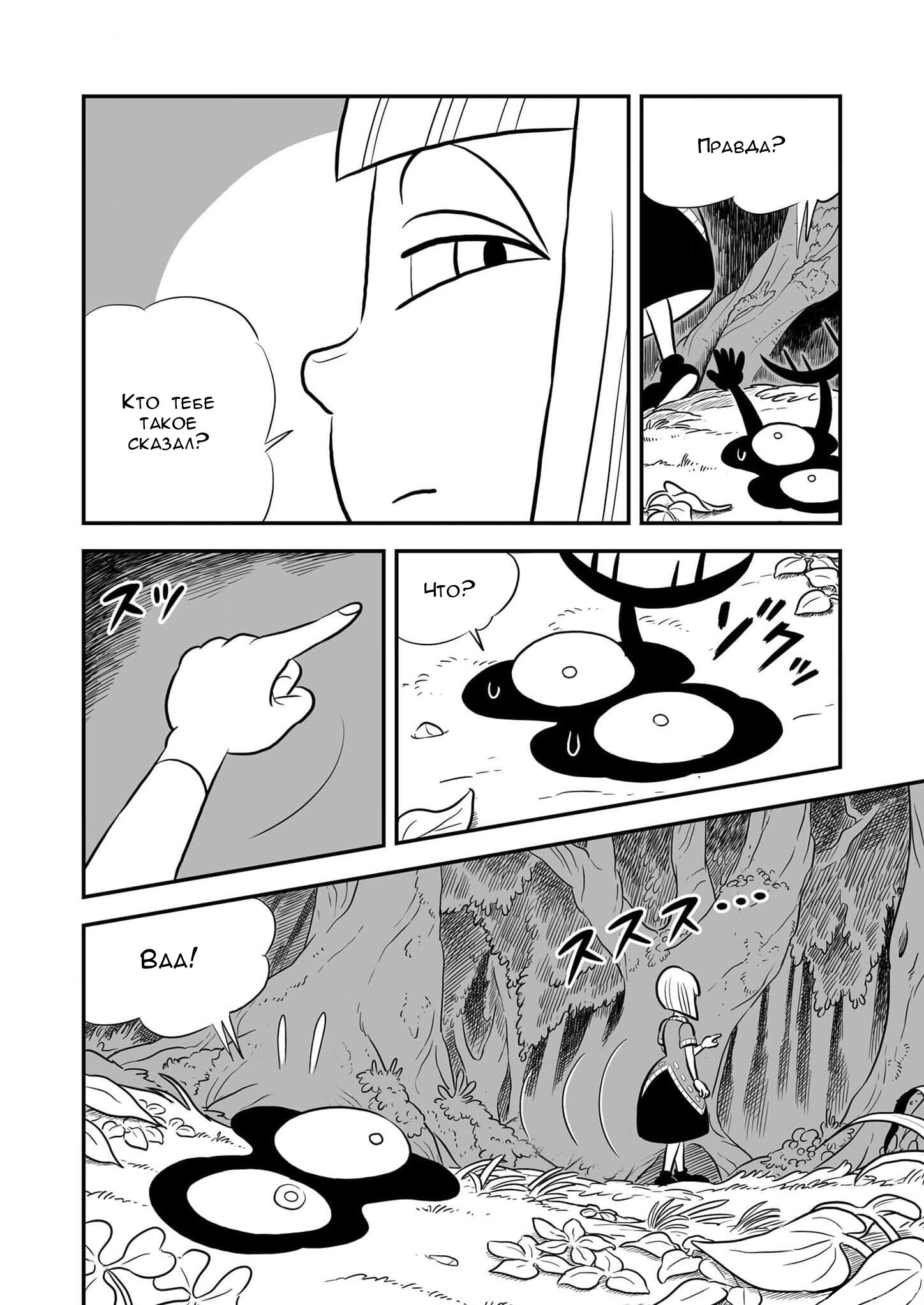 Манга Рейтинг короля - Глава 228 Страница 5