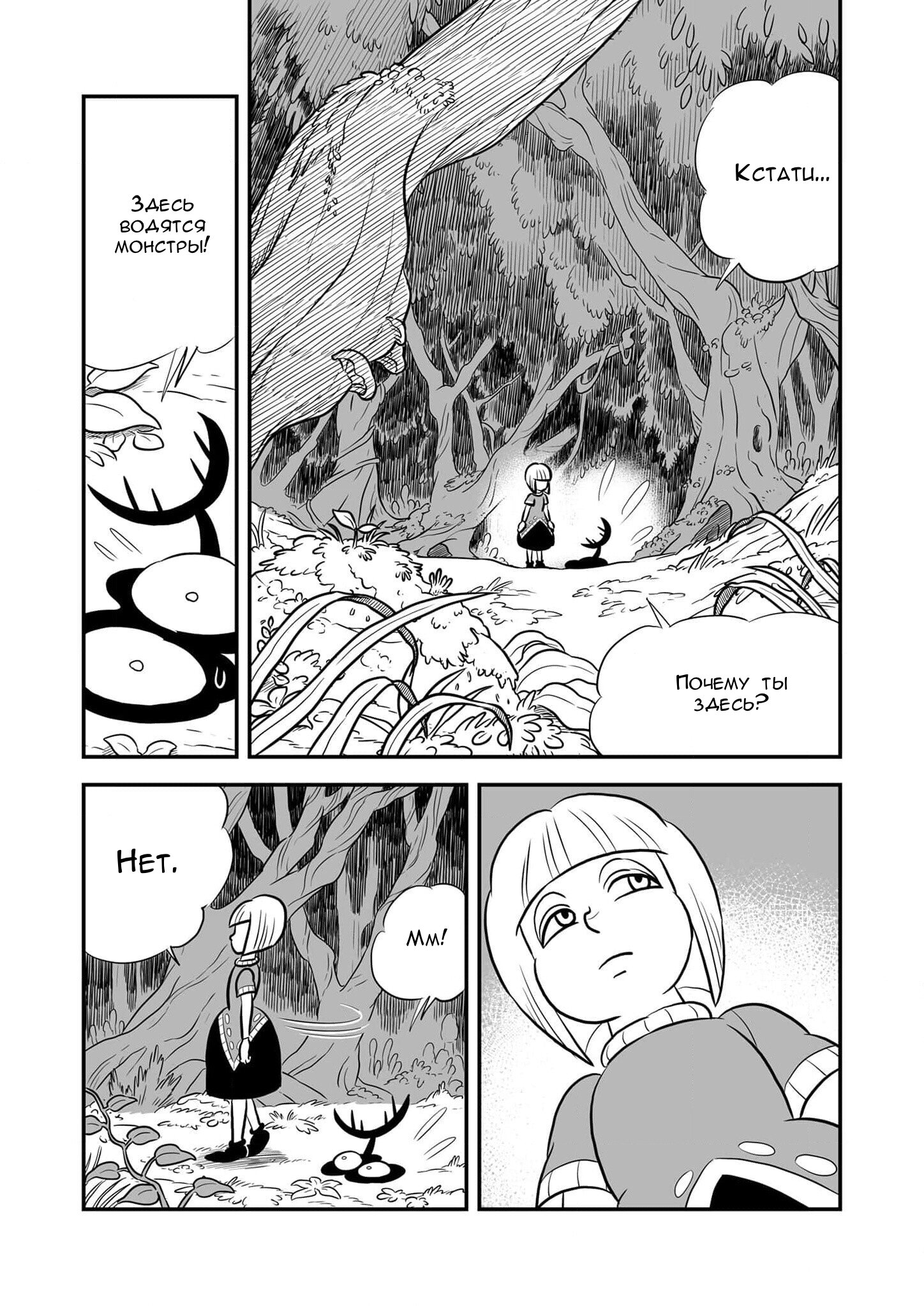 Манга Рейтинг короля - Глава 228 Страница 4