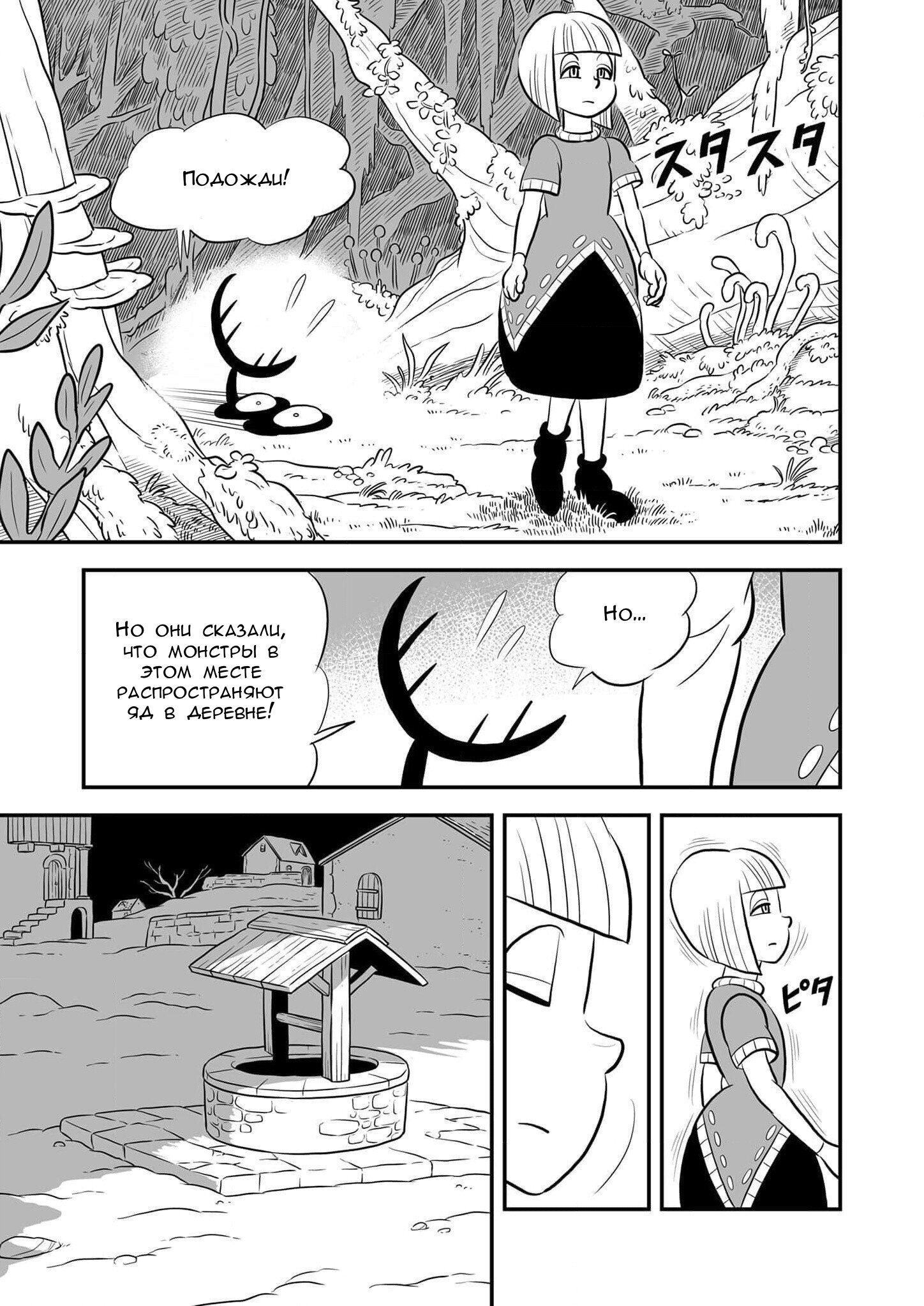 Манга Рейтинг короля - Глава 228 Страница 6