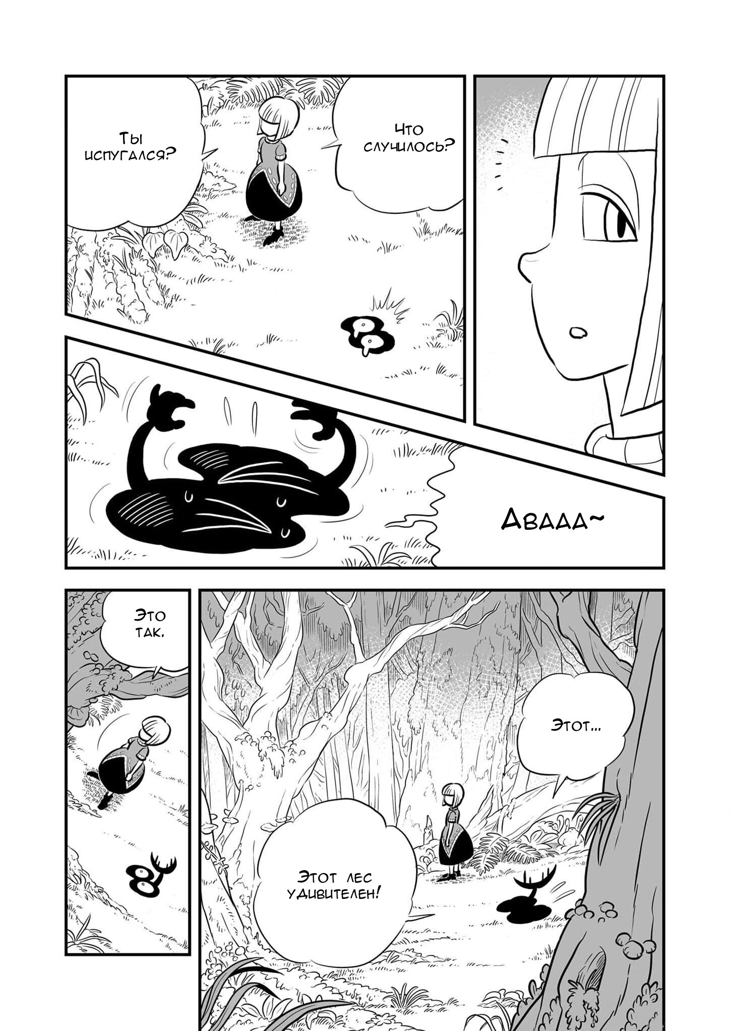 Манга Рейтинг короля - Глава 229 Страница 6