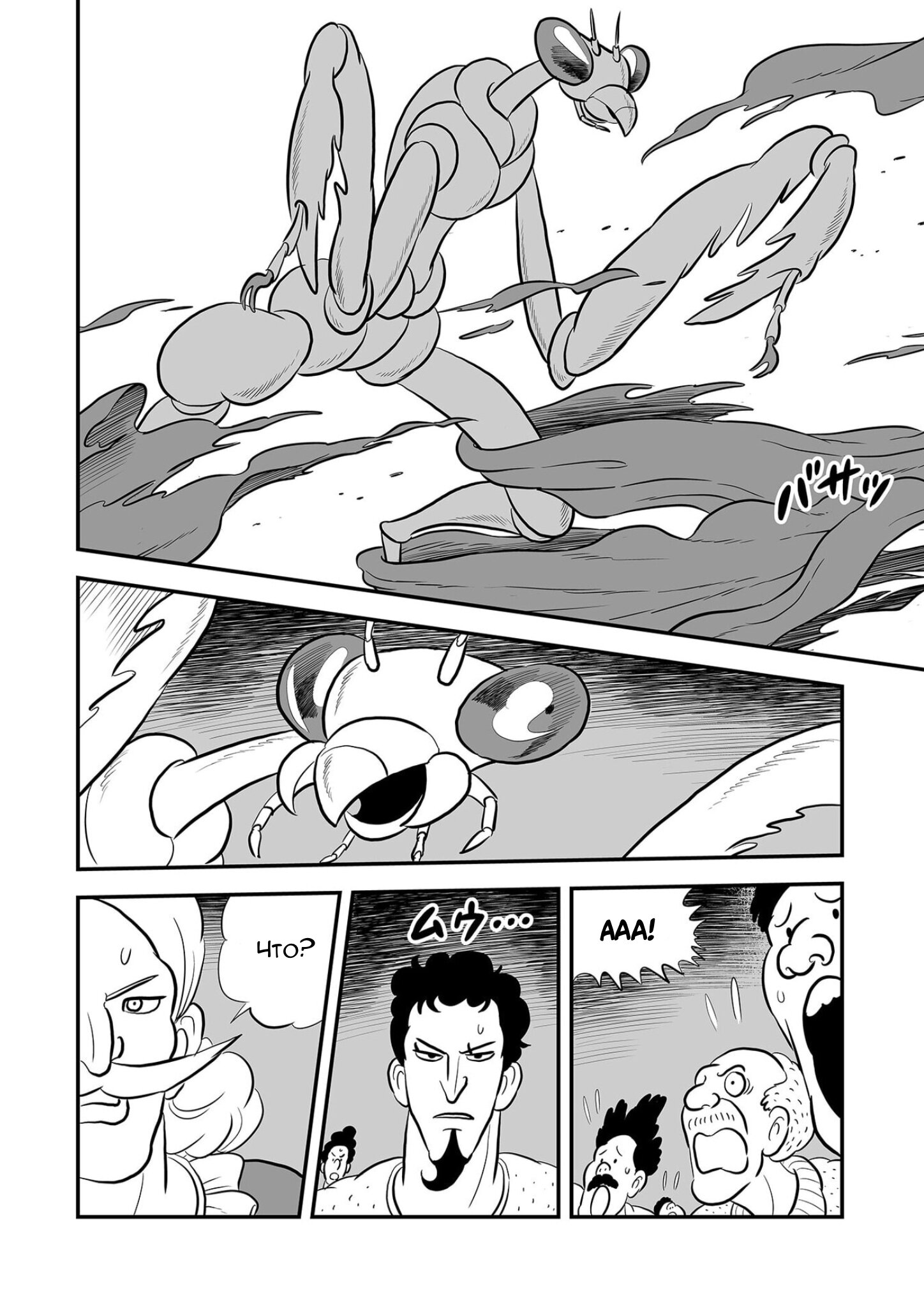 Манга Рейтинг короля - Глава 230 Страница 8