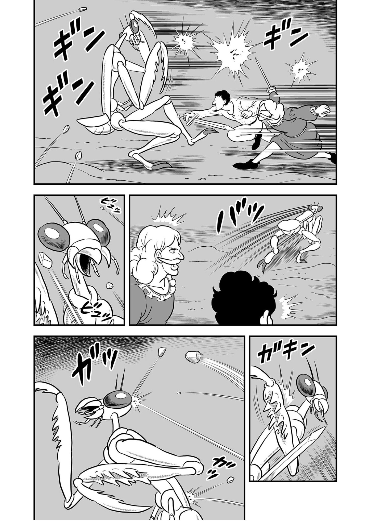 Манга Рейтинг короля - Глава 230 Страница 17