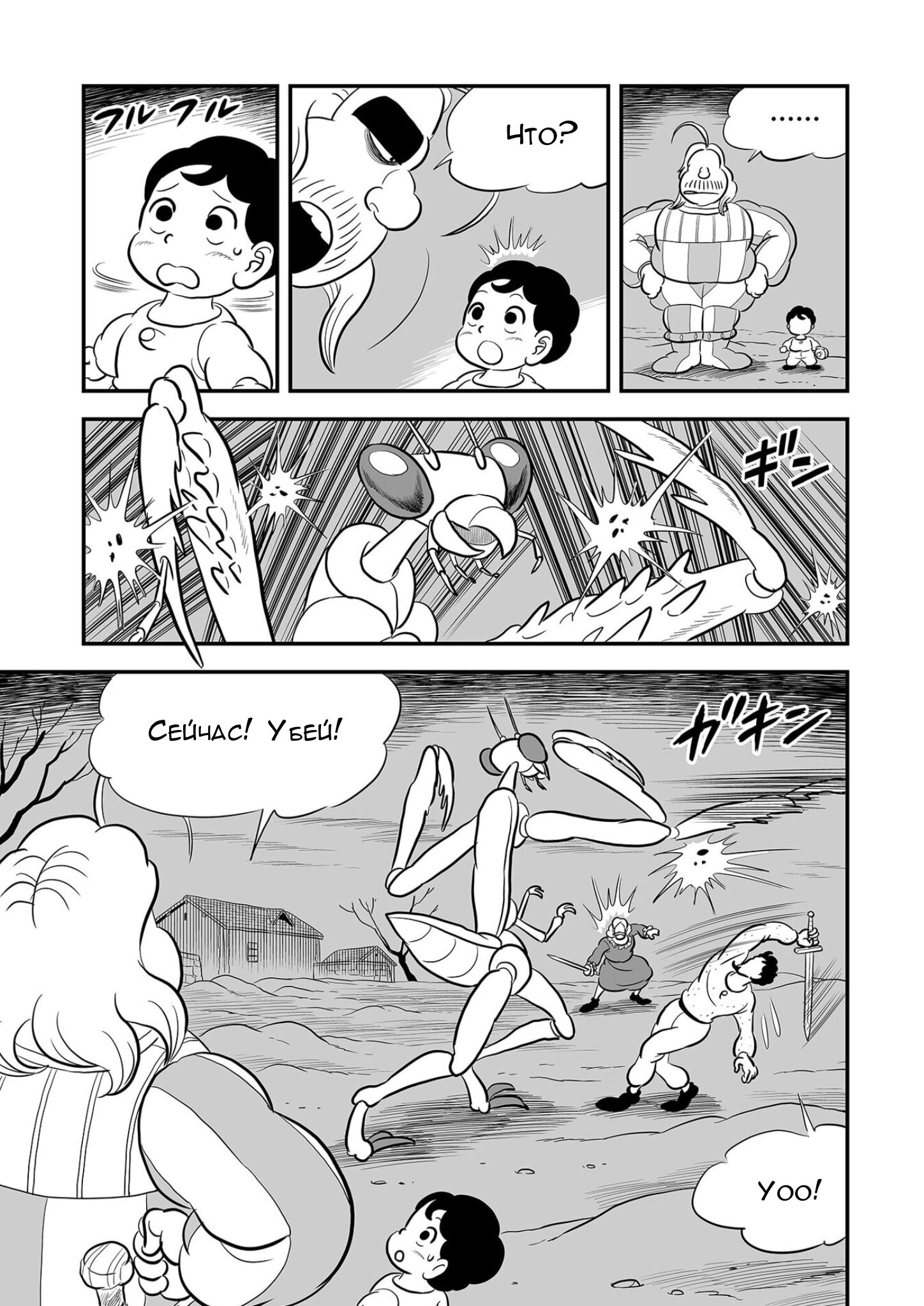 Манга Рейтинг короля - Глава 230 Страница 13