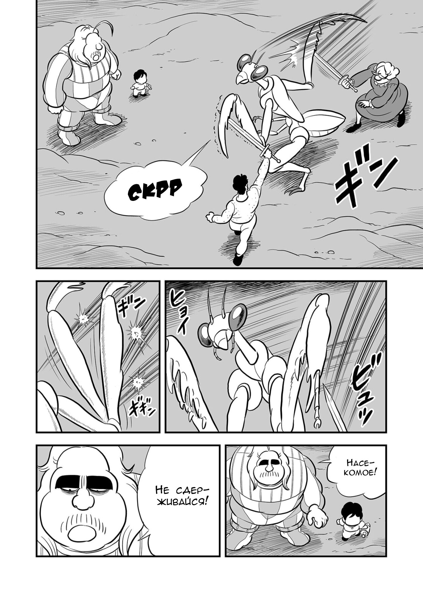 Манга Рейтинг короля - Глава 230 Страница 12