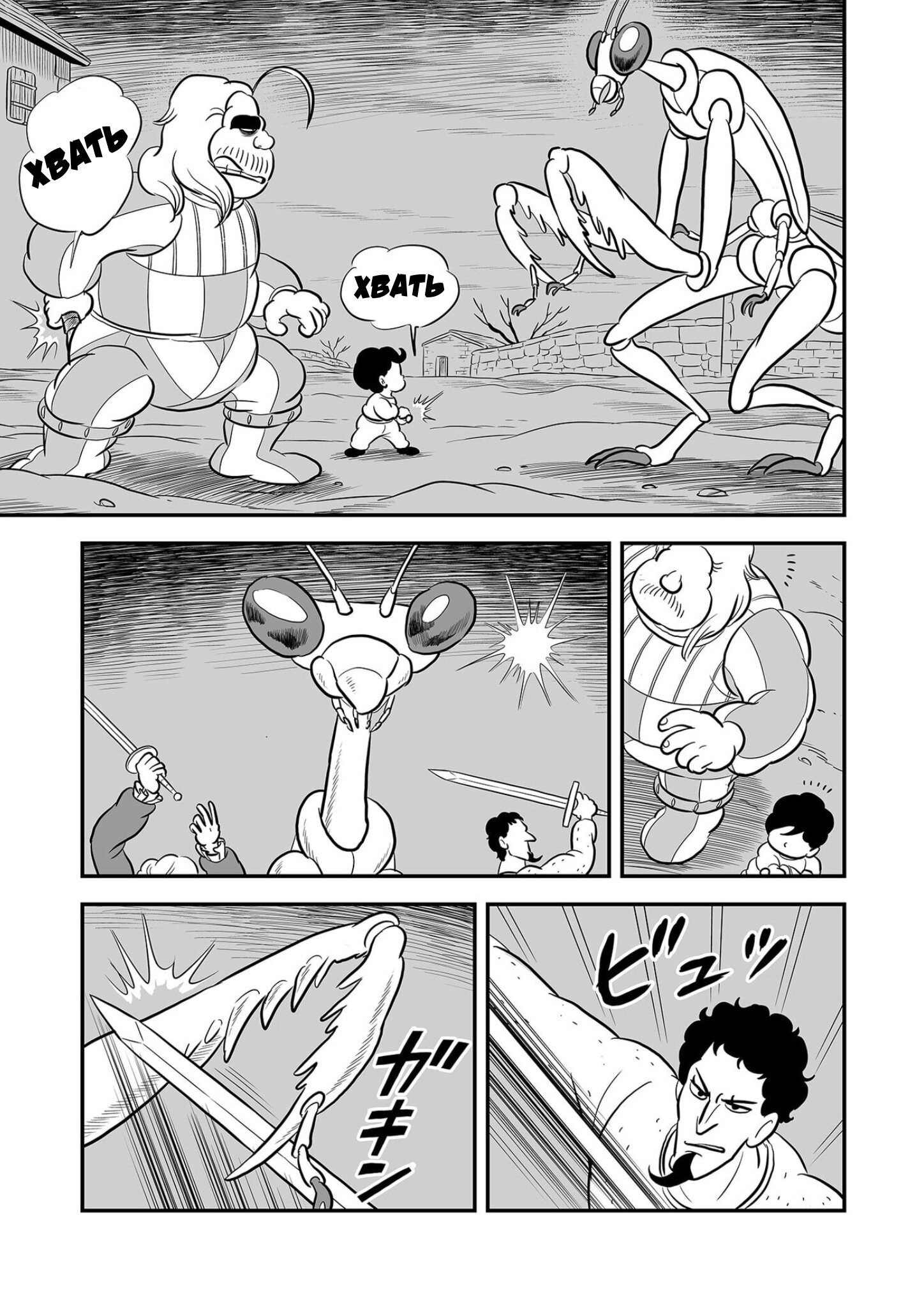 Манга Рейтинг короля - Глава 230 Страница 11