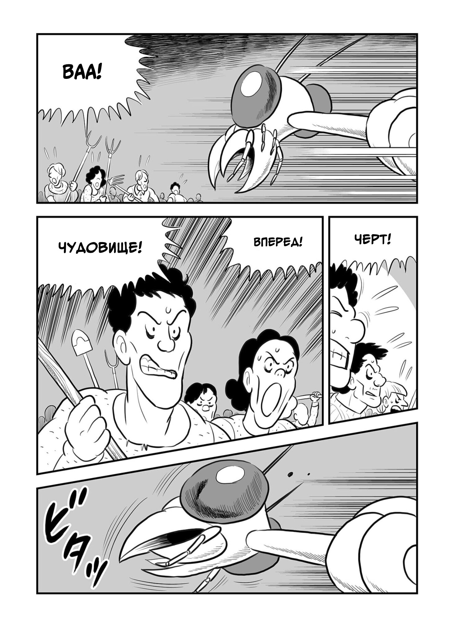 Манга Рейтинг короля - Глава 231 Страница 3