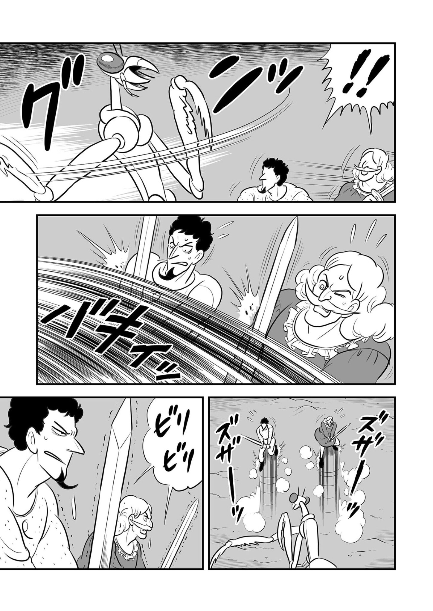 Манга Рейтинг короля - Глава 231 Страница 2