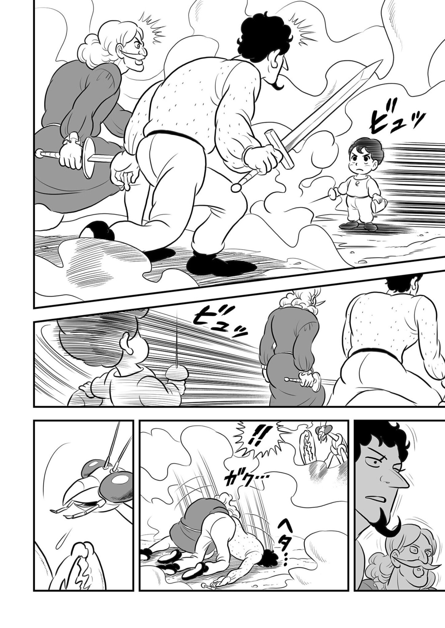 Манга Рейтинг короля - Глава 231 Страница 11