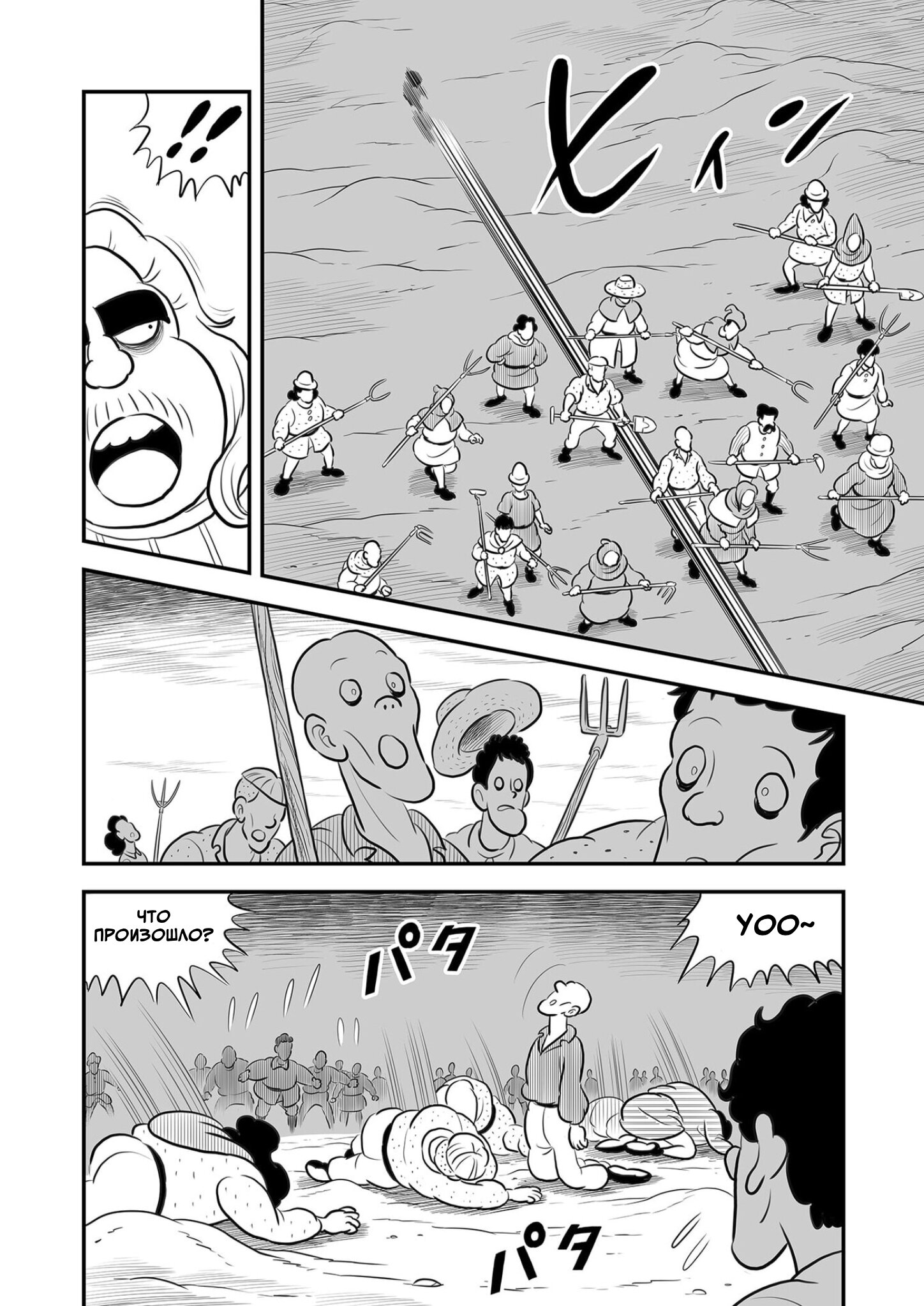 Манга Рейтинг короля - Глава 231 Страница 13