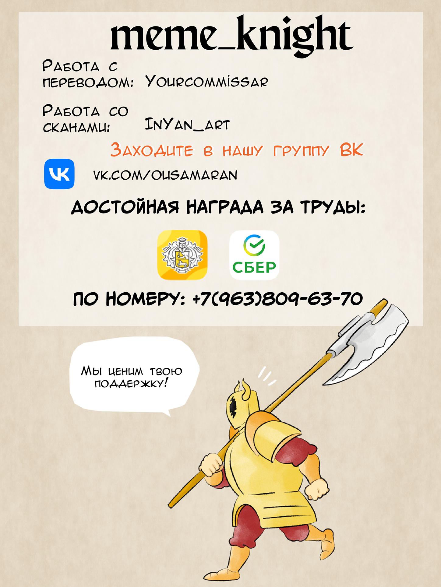 Манга Рейтинг короля - Глава 232 Страница 16