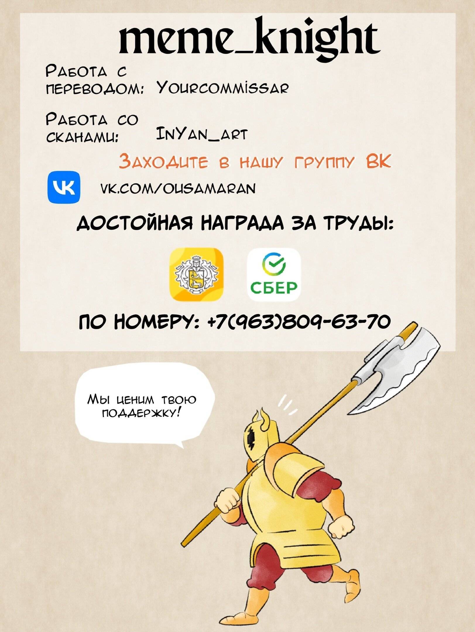 Манга Рейтинг короля - Глава 234 Страница 16