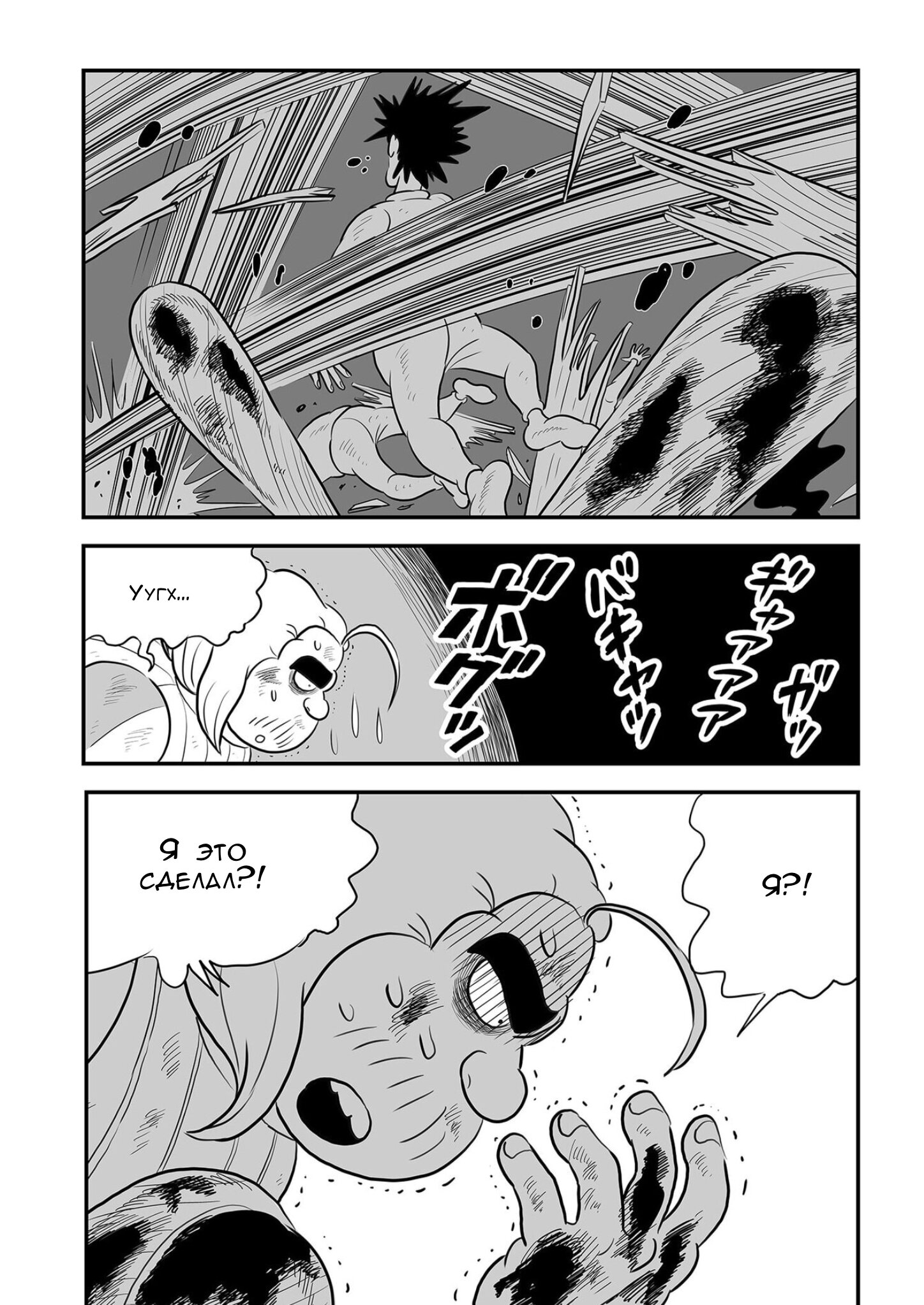 Манга Рейтинг короля - Глава 234 Страница 3