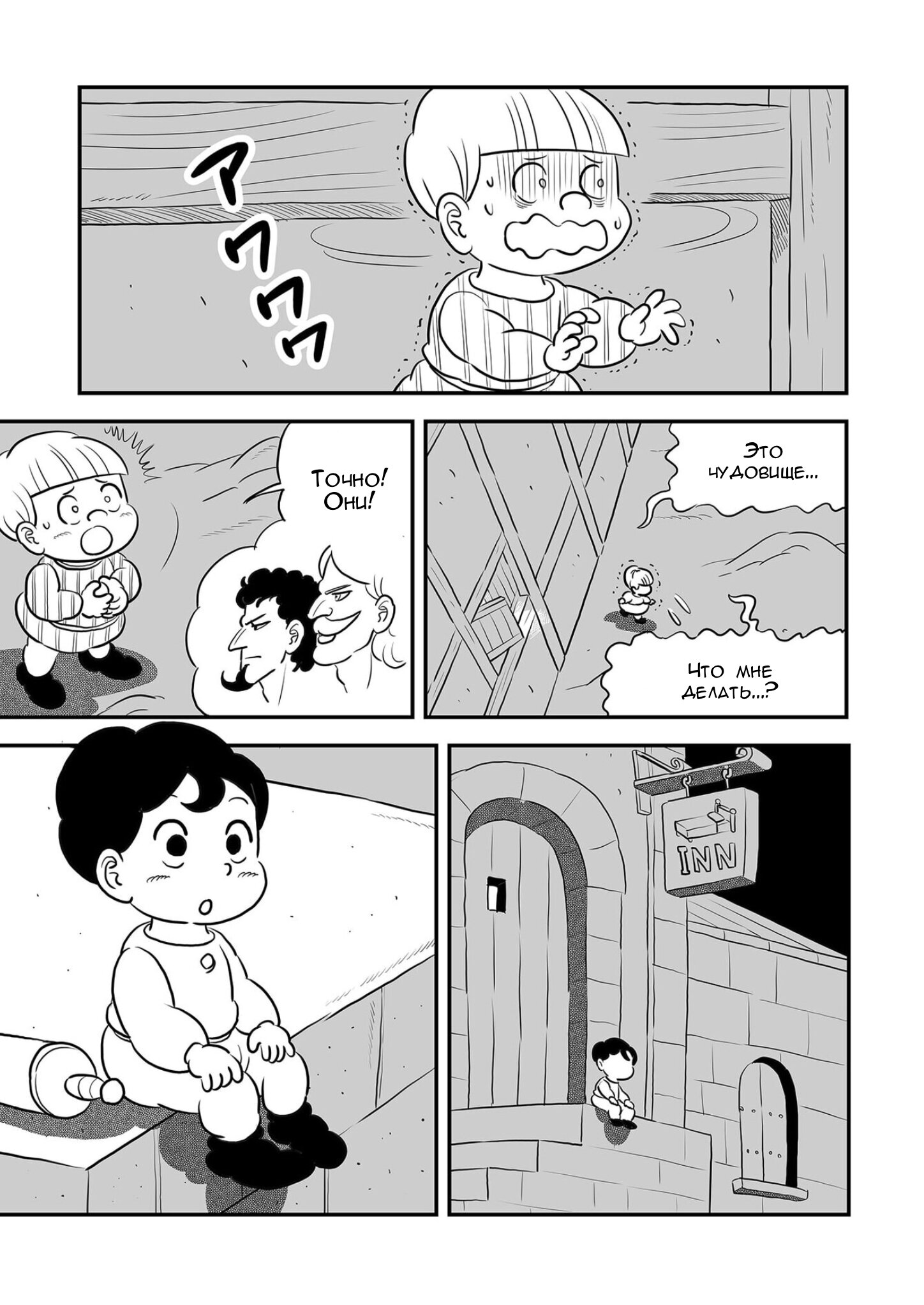 Манга Рейтинг короля - Глава 234 Страница 10